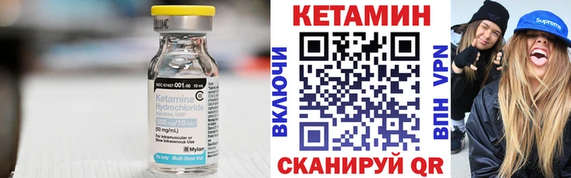 Купить  Тырныауз  КЕТАМИН VHQ 