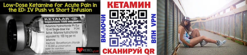 КЕТАМИН ketamine Тырныауз
