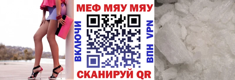 Меф мяу мяу  Купить закладки  Тырныауз 